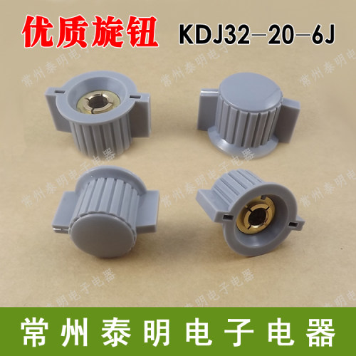 塑料旋钮110电位器050旋钮灰色KDJ32-20-6J带手柄配套118波段开关