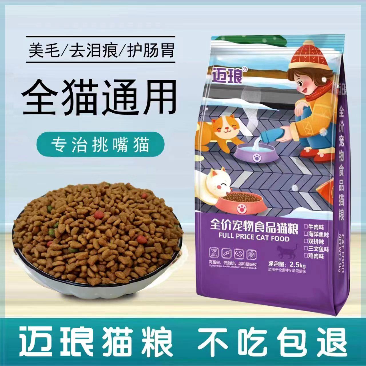 猫粮斤成幼全阶段英短蓝