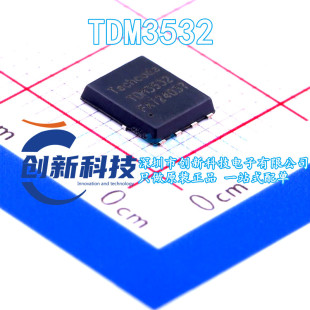 30V 131A TDM3532 MOS場(chǎng)效應(yīng)管 DFN5 全新原裝 電子BOM配單 封裝