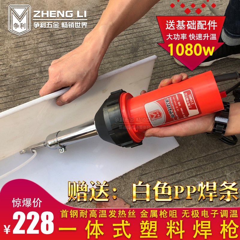 汽车保险杠修复塑料焊枪1000W热熔pp板焊接机pvc塑胶地板焊枪工业
