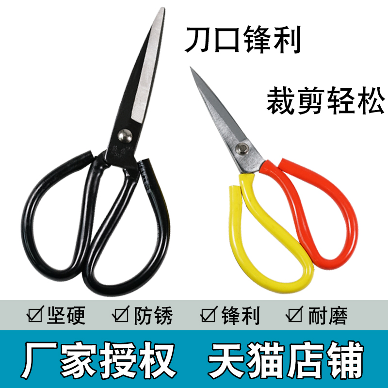 剪刀家用厨房菜市场工厂