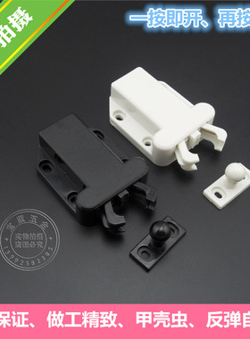 甲壳虫 反弹自锁器 反弹门吸 甲虫消防柜门反弹门碰柜吸隐形门碰