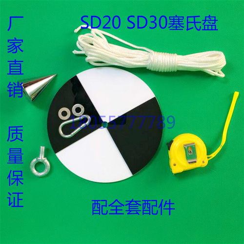 SD20 厂家直销 双层盘 优质黑白透明度盘 塞氏盘/萨氏盘 开票