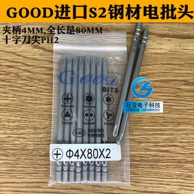 进口钢材电批头咀起子动