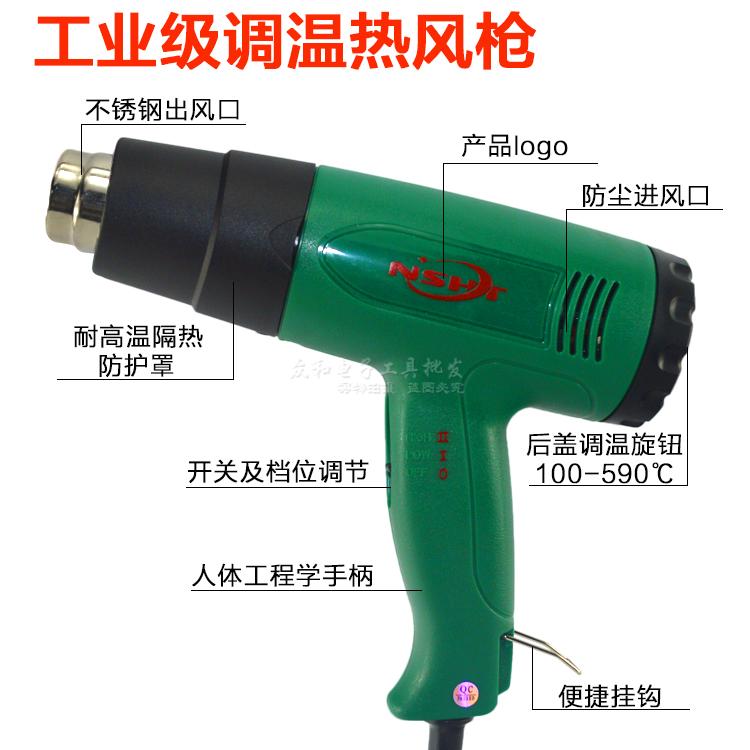 工业可调温热风枪筒塑料