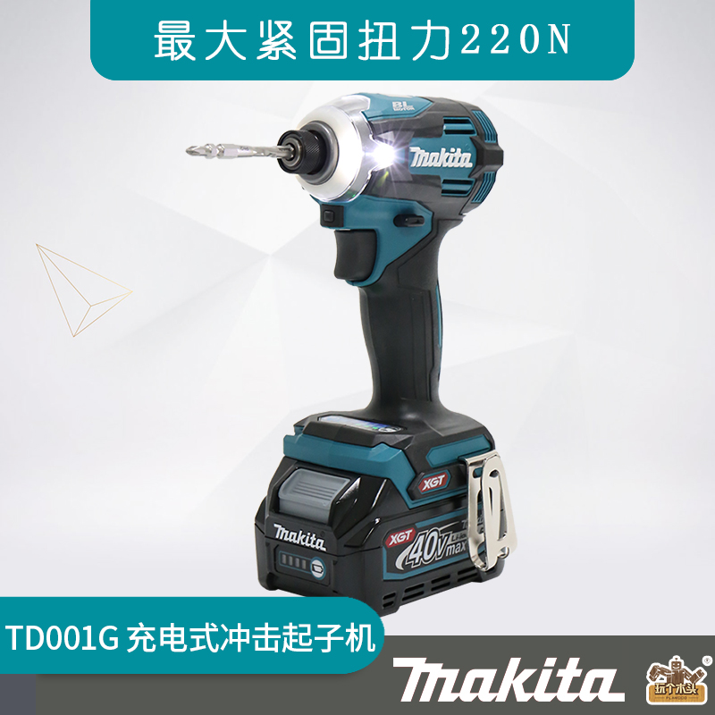 牧田40V充电式无刷螺丝刀电动工业级螺丝批冲击起子机电钻TD001GD