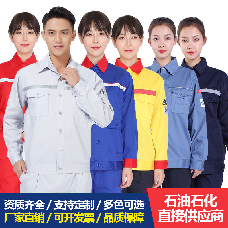 灰色加油站工作服防静电夏季长袖套装上衣春秋装石油加气站