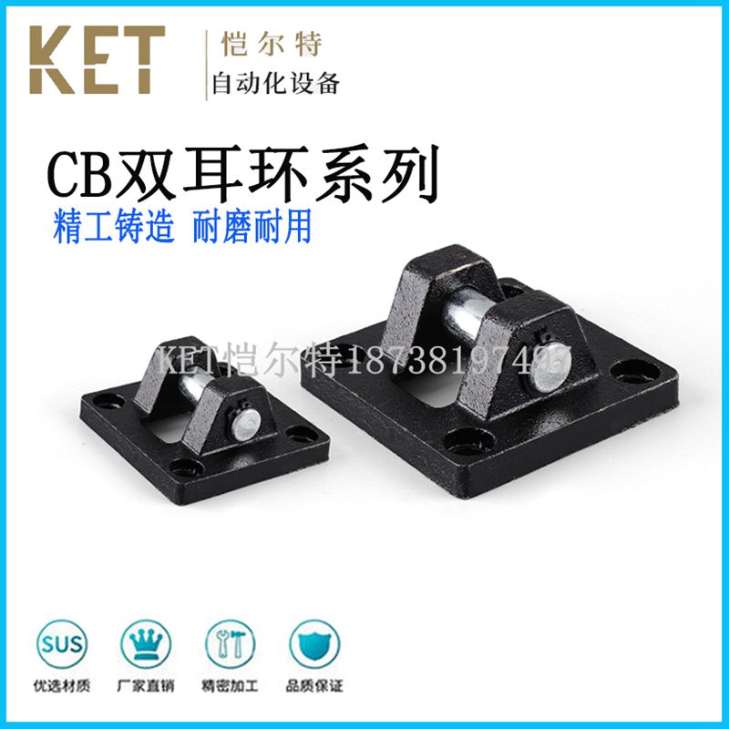 SC标准气缸附件安装固定支架底座CB40双耳CB50 32 63 100 80 125