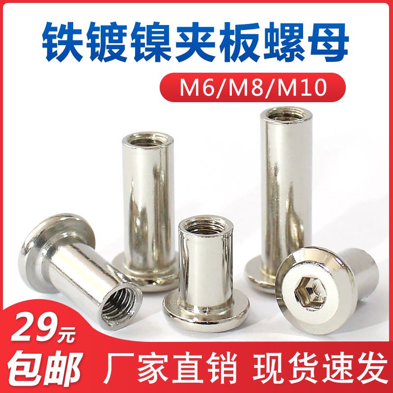 铁镀镍倒边平头内六角夹