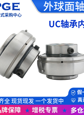 哈尔滨 LK外球面轴承UC201 202 203 204 205 206 207 208 209 210