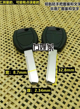 FB103 适用新款美心 边上小槽 打点 钥匙胚 钥匙胚子 方嫂家