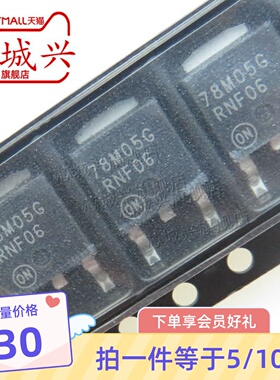 MC78M05CDTRKG 丝印78M05G 贴片TO252-2 低压差线性稳压器 10只
