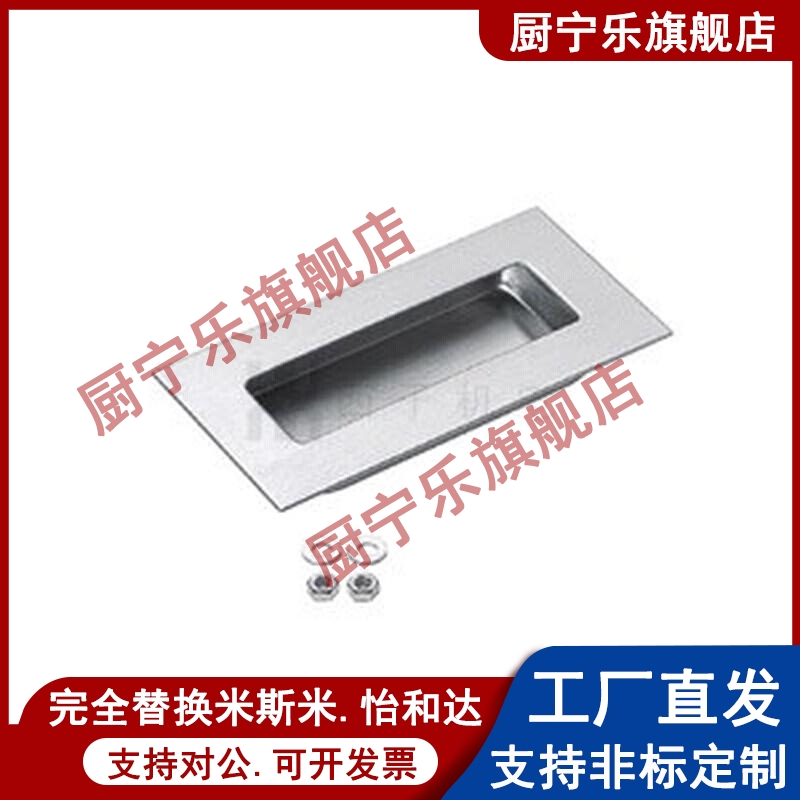 UWAUNS90/120 A-1153S PULK-119 UWUANA-B 304不锈钢嵌入式拉手