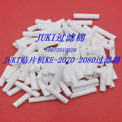 JUKI贴片机KE-2070 2080过滤棉3050/350/3010过滤棉真空过滤芯