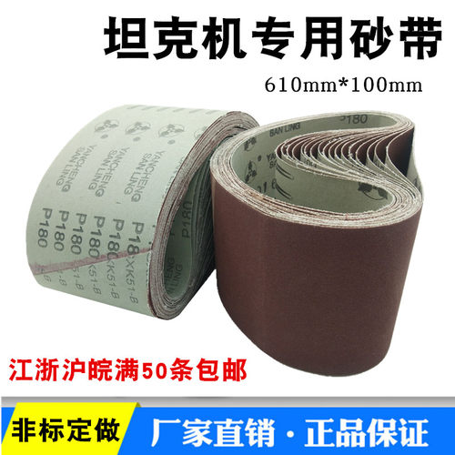 砂带  GXK51-B 610x100手提坦克砂带机木工砂带 环形砂带订做
