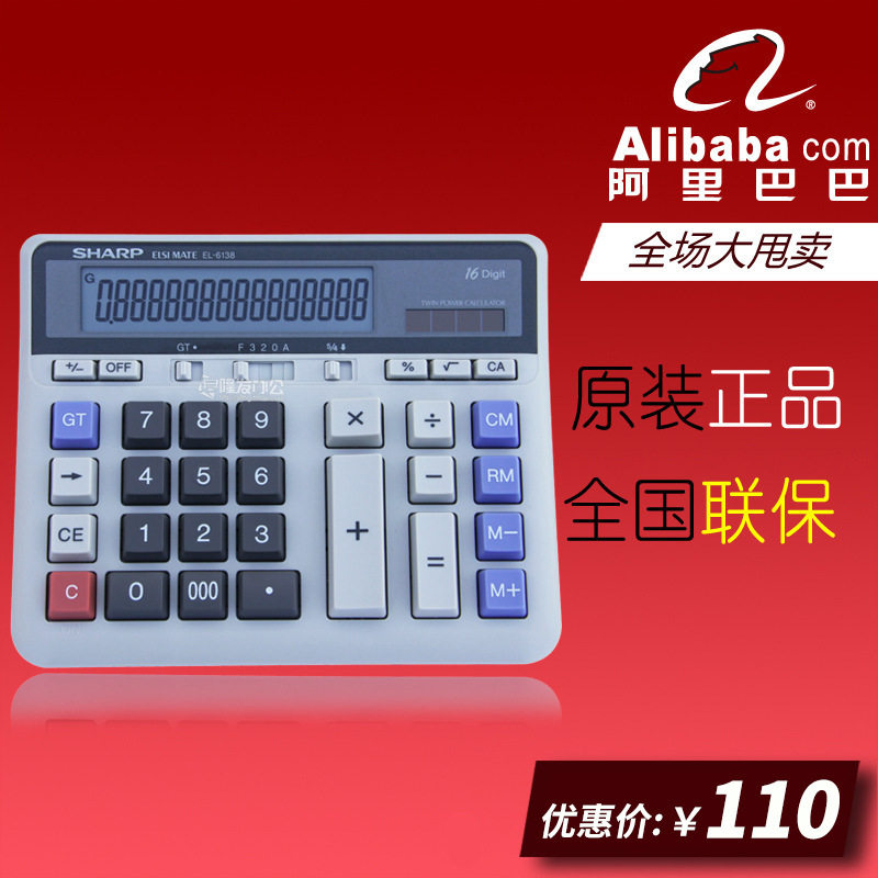 夏普计算器银行财务用位