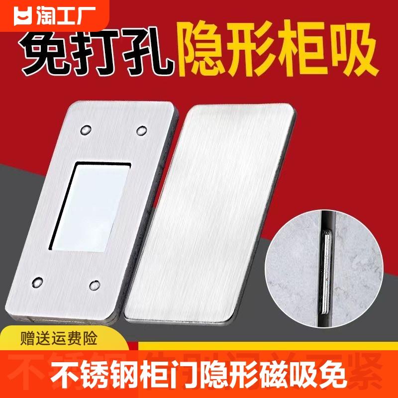 不锈钢柜门隐形磁吸免打孔推拉门强磁柜吸磁碰吸合门吸免打孔碰珠