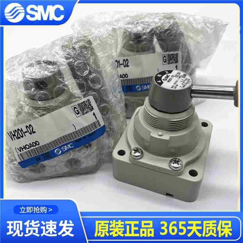 原装正品SMC手动阀VH200 201 202 210 211 212-02-N02-F02-R