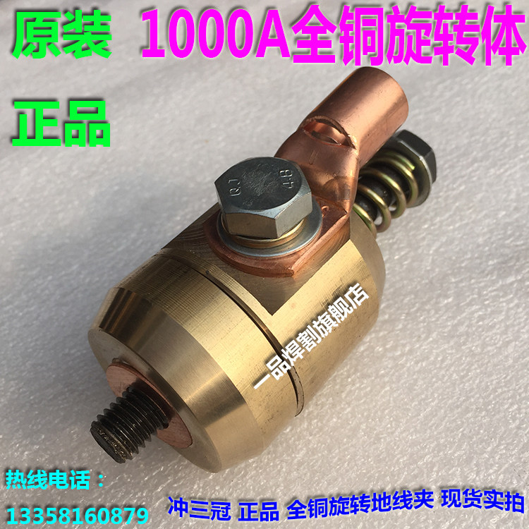 1000A型电焊机全铜地线夹接地夹旋转接地器接地钳地线钳纯铜重型,手表,配件,淘宝优惠券,粉丝福利购,淘宝优惠卷