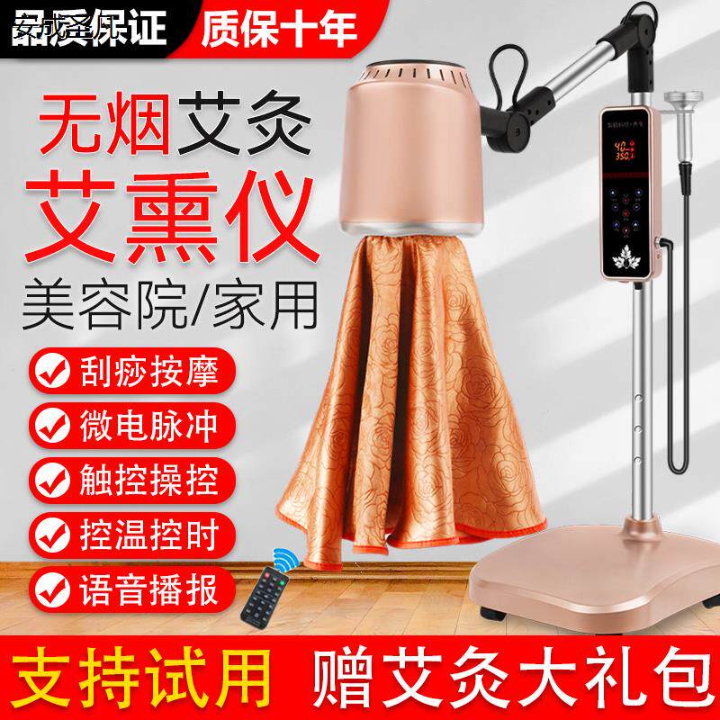 艾灸器具美容院专用多功能艾灸仪器一体机家用理疗灯熏蒸仪艾炙仪