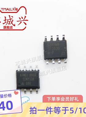 全新原装ATTINY13A-SSU TINY13A-SSU贴片SOP-8 微控制器芯片 10只