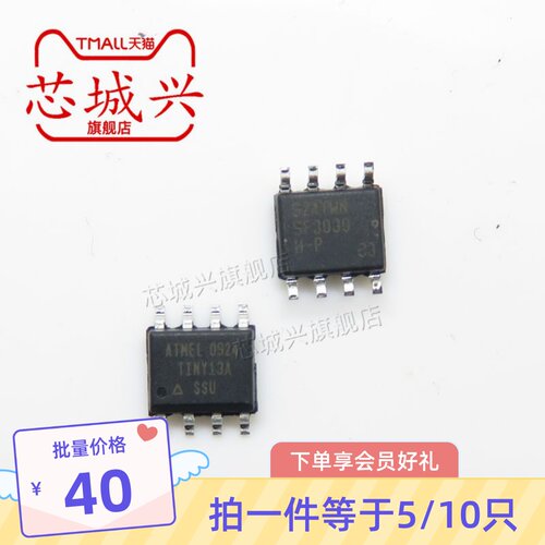 全新原装ATTINY13A-SSU TINY13A-SSU贴片SOP-8 微控制器芯片 10只