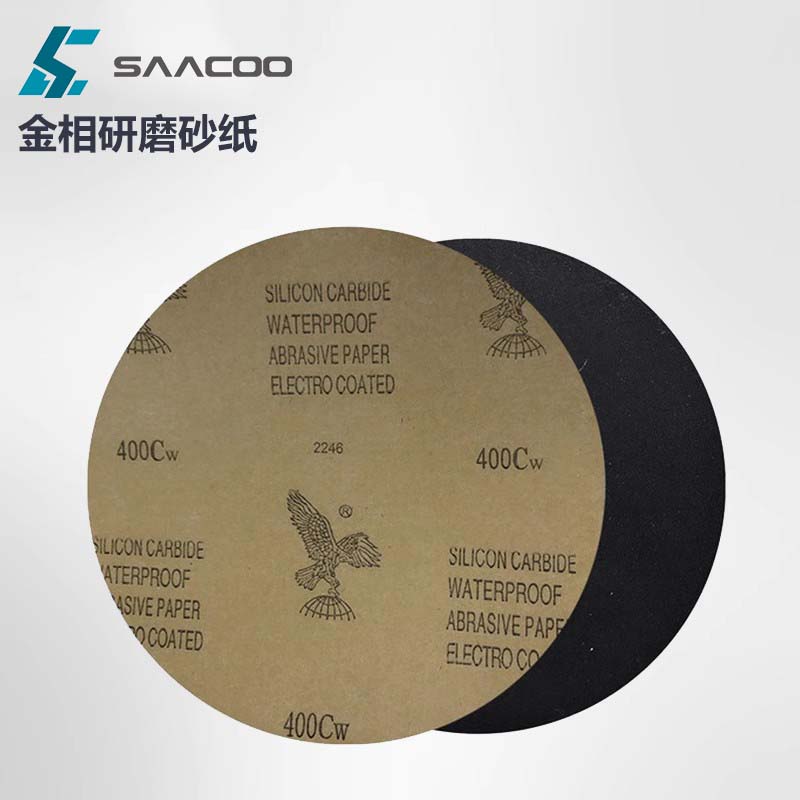 三克圆形金相砂纸干磨水磨抛光带胶耐水砂纸背胶打磨镜面砂纸20片