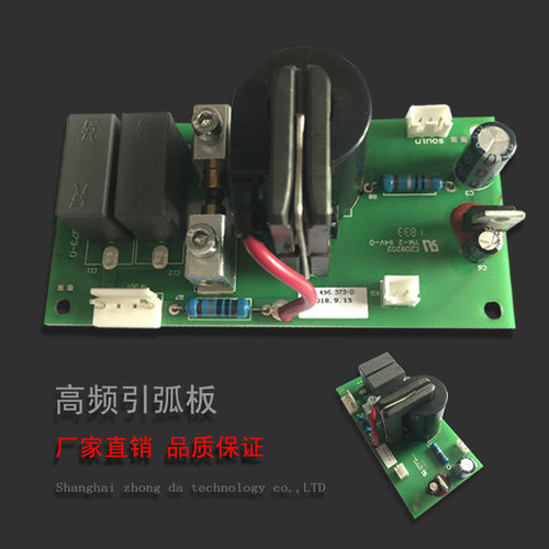 威特力焊机高频引弧板打火板等离子切割机引弧板奥太打火板多用板