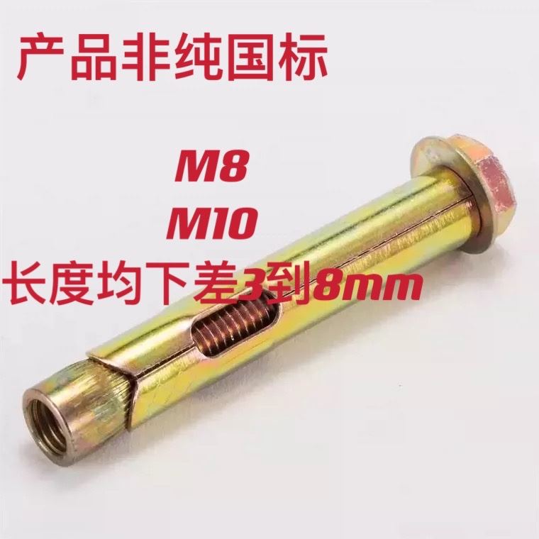 直销外六角内置式膨胀螺