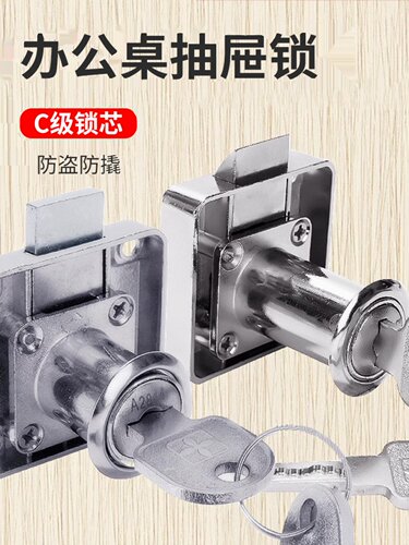 办公室抽屉锁老式铜匙斜