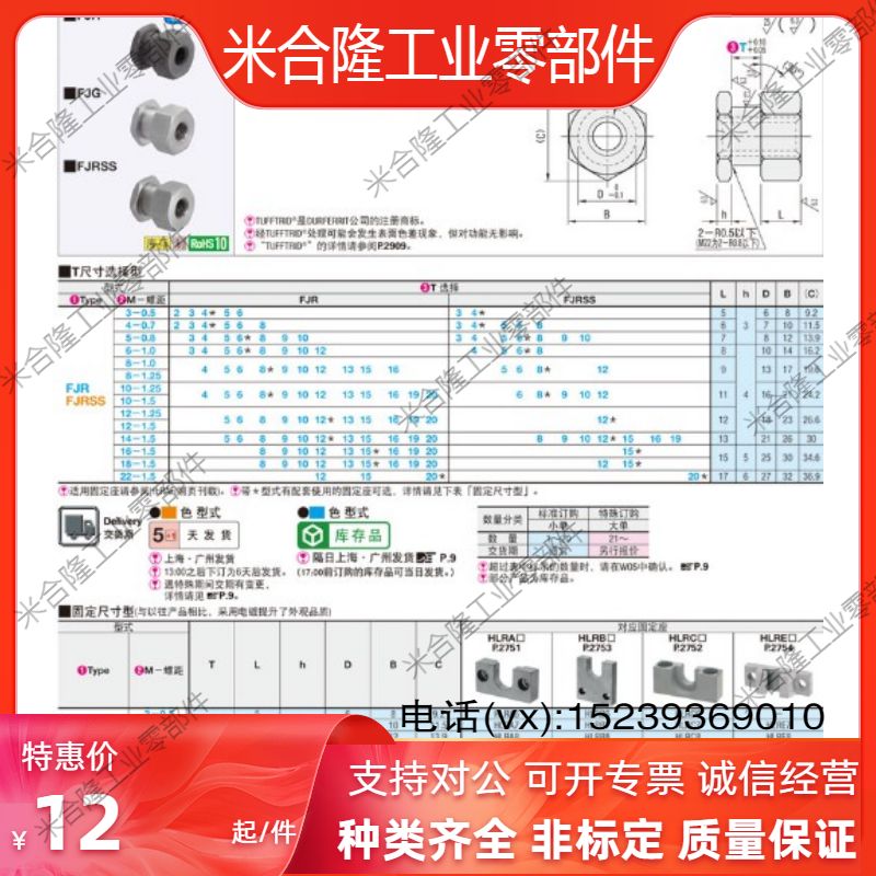 FJR5-0.8 FJG8-1.25 FJRSS4-0.7/6/10/12/14/16/18/1/1.5浮动接头