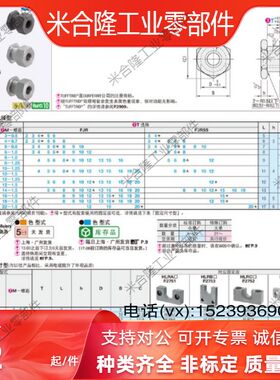 FJR5-0.8 FJG8-1.25 FJRSS4-0.7/6/10/12/14/16/18/1/1.5浮动接头
