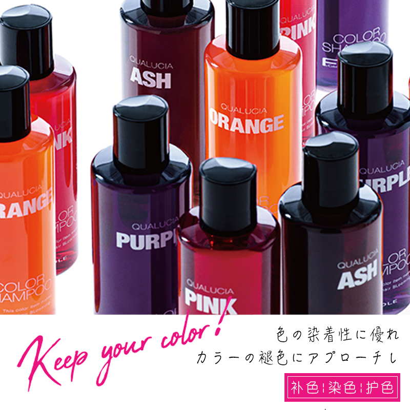 日本Fiole补色固色洗发水锁色护色染发后上色专用紫色柑橘色灰色