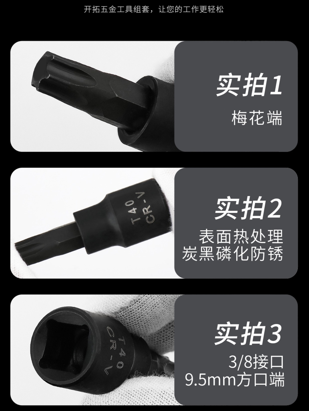 花型梅内六角中飞套筒头