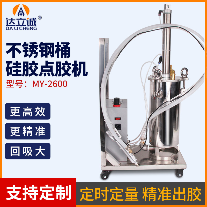 气动锡膏硅胶点胶机2600ML不锈钢自动涂胶机精密电动打胶机带推车