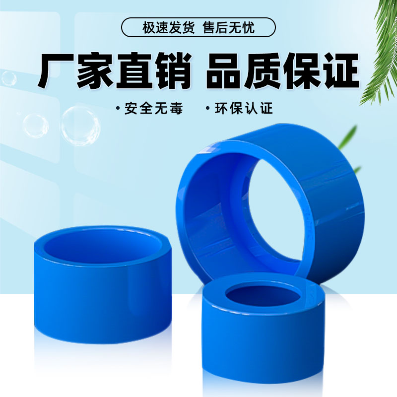 水管补芯变径圈塑料接头