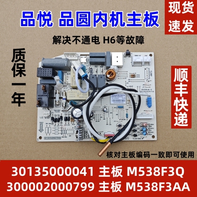 适用于格力空调电脑板主