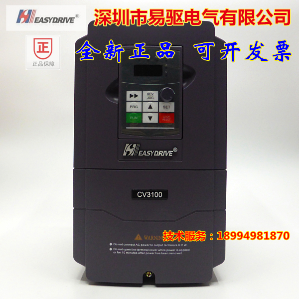 深圳易驱EDCV3100-4T0022M 15M 40M 55M 75M 110M 380V三相变频器