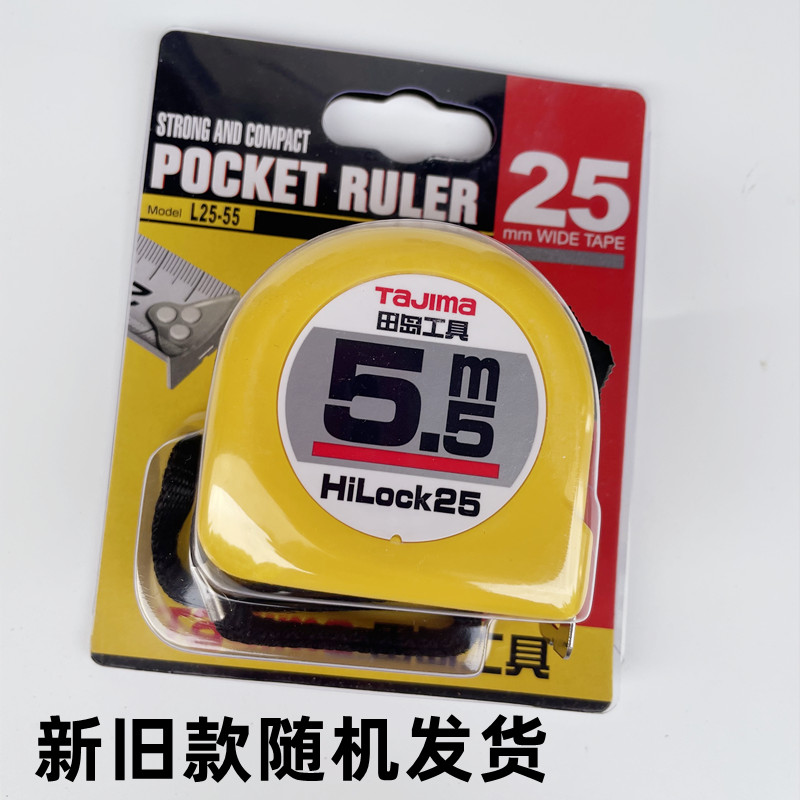 田岛钢卷尺防割手原装进