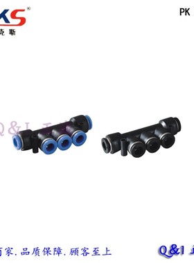 【五通】AKS气动元件 蓝黑色 优质快速接头 PK 4/6/8/10/12