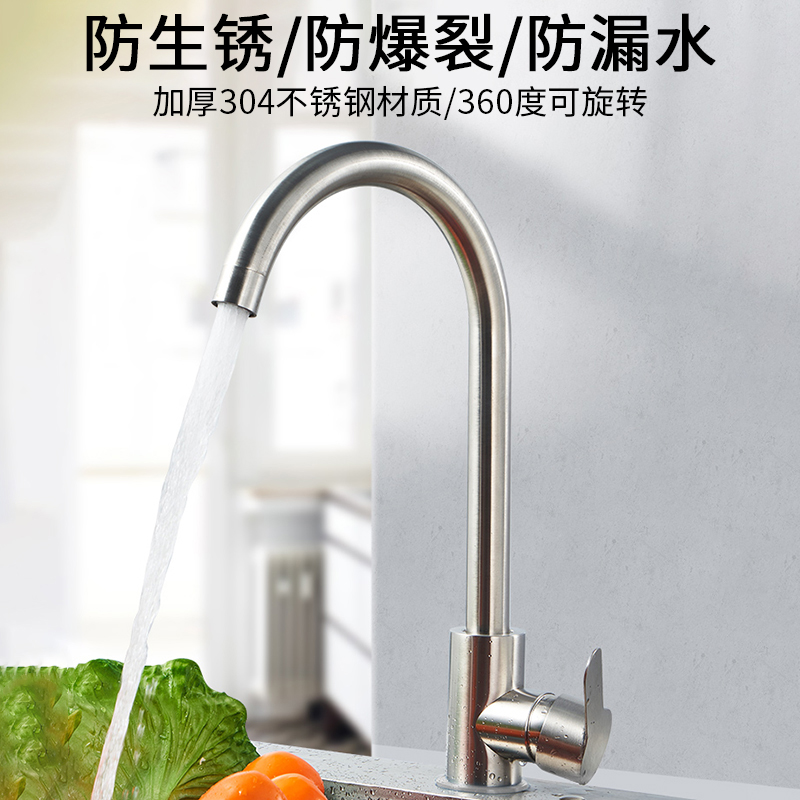 家用厨房水龙头冷热洗菜