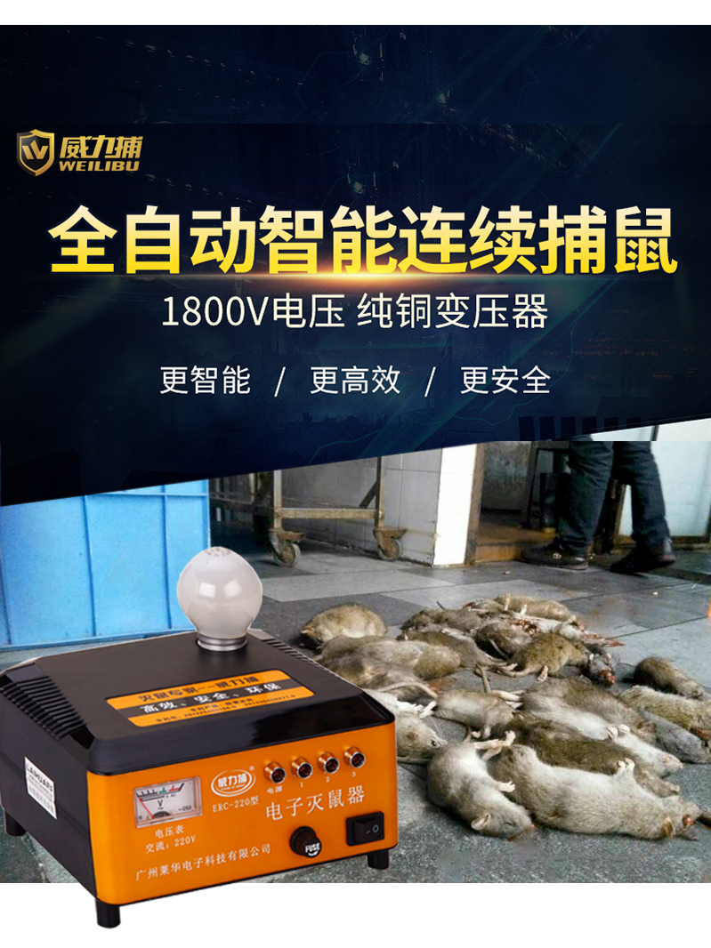 电猫捕鼠器家用高压大功