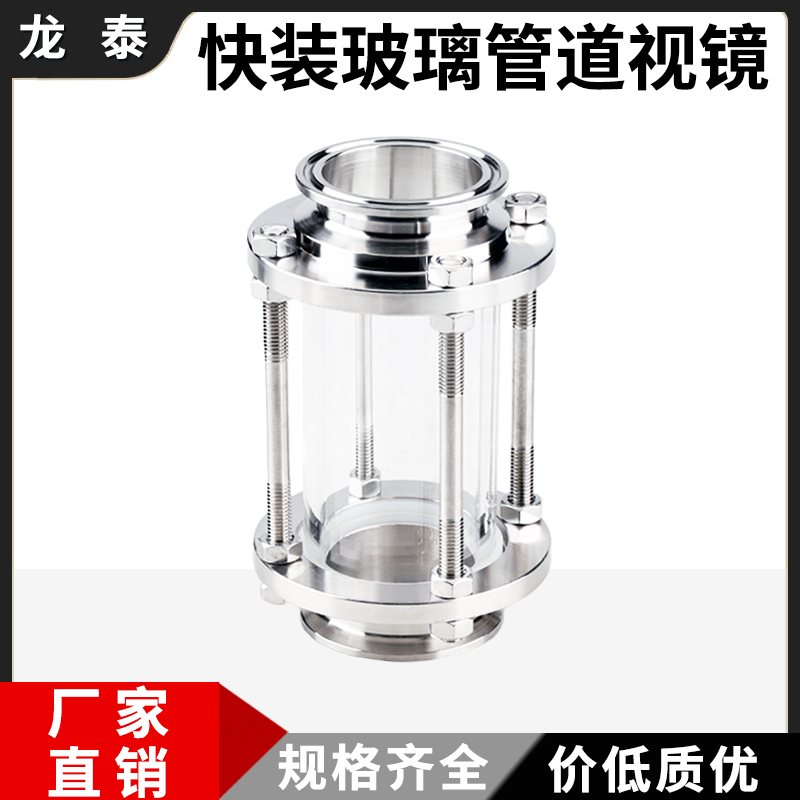 卫生级快装视镜304不锈钢卡箍式玻璃视盅法兰直通快接管道视镜108