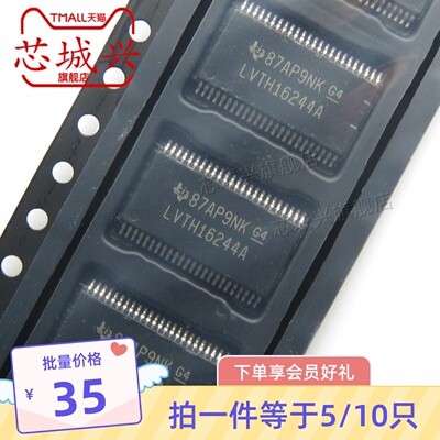 SN74LVTH16244ADGGR 丝印LVTH16244A 驱动器 逻辑IC SSOP48 10只