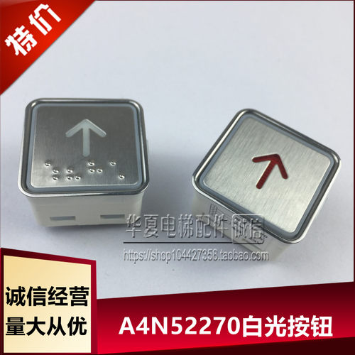 贝斯特电梯配件白光按钮