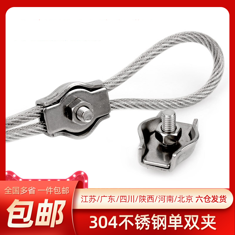 不锈钢卡头单夹双固定接