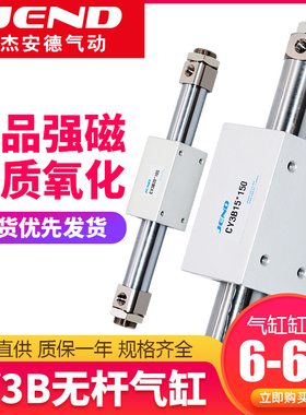 CY3B磁偶式无杆气缸气动CY1B10/15/20/25/32/40-50X100X150长行程