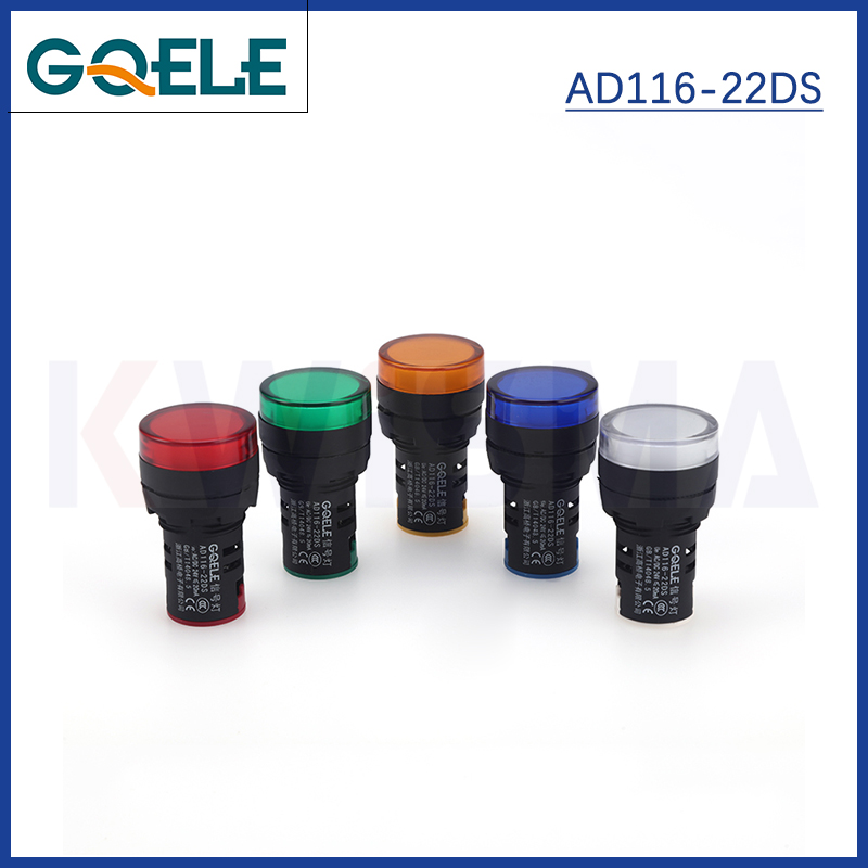 高桥/GQELE22mmLED电源信号指示灯红绿黄蓝白AD116-22DS