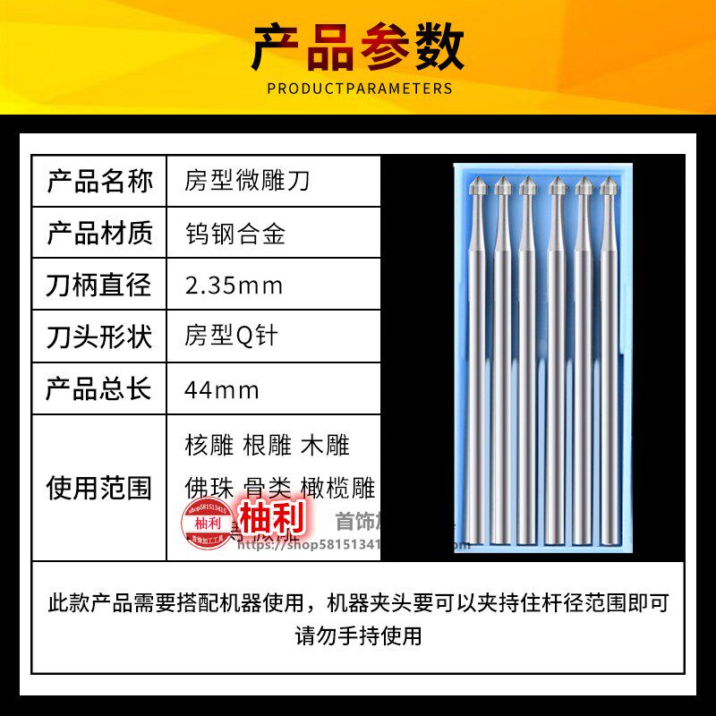 木工雕刻刀电动牙雕橄榄核雕黄金银首饰diy手工精雕微雕Q针房型针