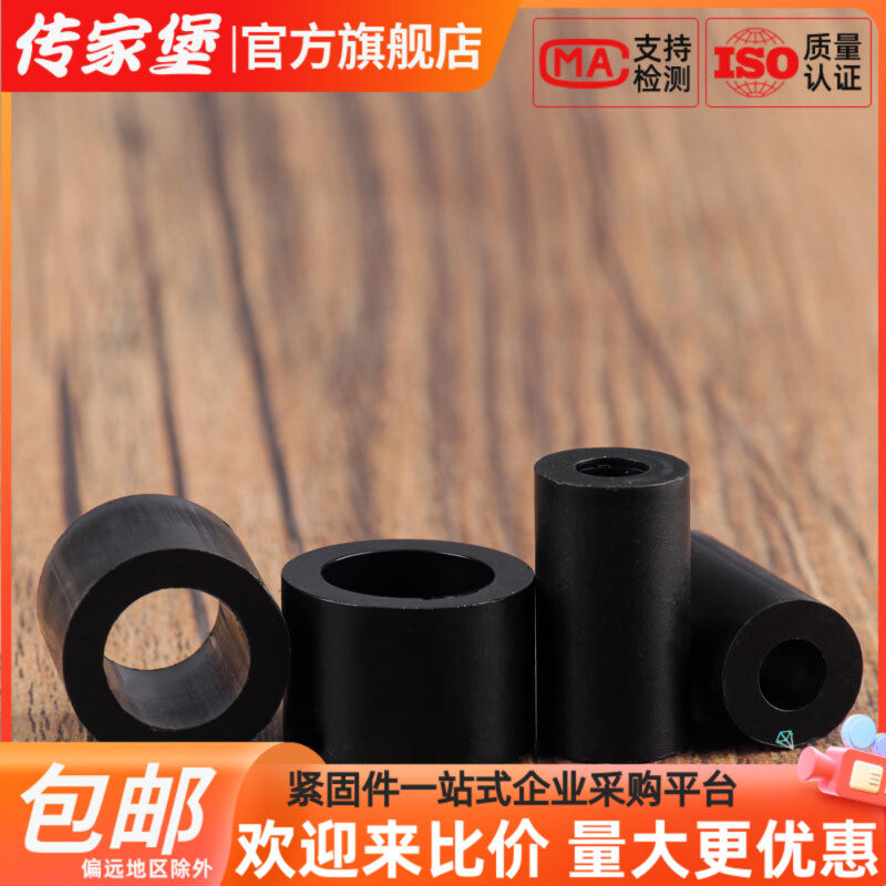 传家堡黑色abs塑料隔离柱绝缘直通柱支撑柱圆孔垫高间隔柱圆形柱